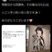 ヒメ日記 2024/12/16 01:09 投稿 まひる SUZUME