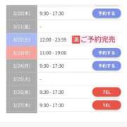 ヒメ日記 2025/03/19 19:29 投稿 まひる SUZUME