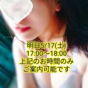 ヒメ日記 2025/05/16 16:31 投稿 まひる SUZUME