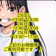 ヒメ日記 2025/08/22 18:36 投稿 まひる SUZUME