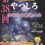 ヒメ日記 2025/10/15 23:20 投稿 まひる SUZUME