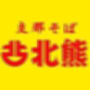 ヒメ日記 2025/11/07 20:20 投稿 まひる SUZUME