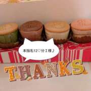 ヒメ日記 2025/11/07 21:47 投稿 まひる SUZUME