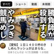 ヒメ日記 2025/12/09 23:15 投稿 まひる SUZUME