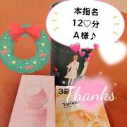 ヒメ日記 2025/12/19 00:52 投稿 まひる SUZUME