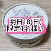 ヒメ日記 2026/01/17 18:34 投稿 まひる SUZUME