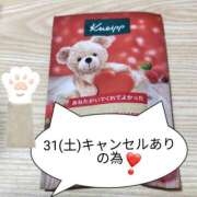 ヒメ日記 2026/01/29 19:31 投稿 まひる SUZUME