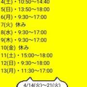 ヒメ日記 2026/04/02 18:15 投稿 まひる SUZUME