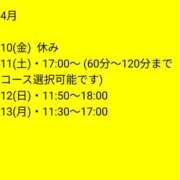 ヒメ日記 2026/04/10 09:52 投稿 まひる SUZUME