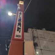 ヒメ日記 2026/04/19 22:09 投稿 まひる SUZUME