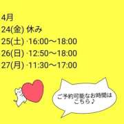 ヒメ日記 2026/04/24 14:01 投稿 まひる SUZUME