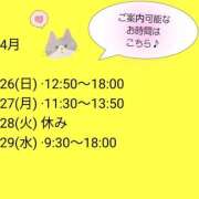 ヒメ日記 2026/04/25 20:28 投稿 まひる SUZUME