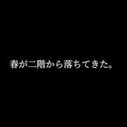 ヒメ日記 2026/05/24 20:40 投稿 まひる SUZUME