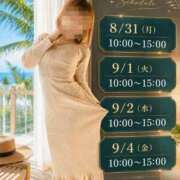 ヒメ日記 2026/08/28 09:02 投稿 なごみ SUZUME