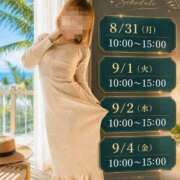 ヒメ日記 2026/08/29 12:27 投稿 なごみ SUZUME