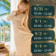 ヒメ日記 2026/09/02 08:02 投稿 なごみ SUZUME