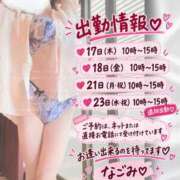 ヒメ日記 2026/09/17 08:14 投稿 なごみ SUZUME