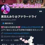 ヒメ日記 2025/05/06 11:36 投稿 黒羽えみり＠令和の18歳を侮るな アナラードライ