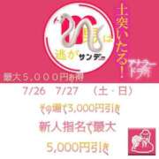 ヒメ日記 2025/07/26 20:26 投稿 黒羽えみり＠令和の18歳を侮るな アナラードライ