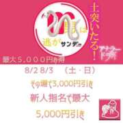 ヒメ日記 2025/08/01 20:12 投稿 黒羽えみり＠令和の18歳を侮るな アナラードライ