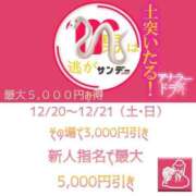 ヒメ日記 2025/12/20 11:15 投稿 黒羽えみり＠令和の18歳を侮るな アナラードライ