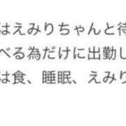 ヒメ日記 2026/03/03 17:01 投稿 黒羽えみり＠令和の18歳を侮るな アナラードライ