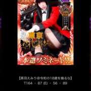 ヒメ日記 2026/04/03 11:30 投稿 黒羽えみり＠令和の18歳を侮るな アナラードライ