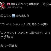 ヒメ日記 2026/04/03 18:03 投稿 黒羽えみり＠令和の18歳を侮るな アナラードライ