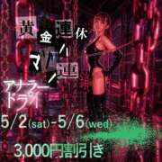 ヒメ日記 2026/05/01 22:22 投稿 黒羽えみり＠令和の18歳を侮るな アナラードライ