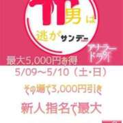 ヒメ日記 2026/05/09 11:01 投稿 黒羽えみり＠令和の18歳を侮るな アナラードライ