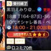 ヒメ日記 2026/06/11 11:00 投稿 黒羽えみり＠令和の18歳を侮るな アナラードライ
