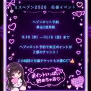 ヒメ日記 2026/09/21 14:26 投稿 黒羽えみり＠令和の18歳を侮るな アナラードライ