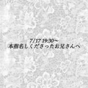 ヒメ日記 2024/07/17 21:41 投稿 ゆき 東京メンズボディクリニック TMBC 池袋店