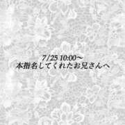 ヒメ日記 2024/07/25 21:44 投稿 ゆき 東京メンズボディクリニック TMBC 池袋店