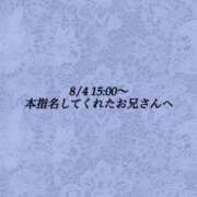 ヒメ日記 2024/08/04 23:59 投稿 ゆき 東京メンズボディクリニック TMBC 池袋店