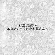 ヒメ日記 2024/08/18 22:48 投稿 ゆき 東京メンズボディクリニック TMBC 池袋店