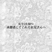 ヒメ日記 2024/09/04 00:15 投稿 ゆき 東京メンズボディクリニック TMBC 池袋店