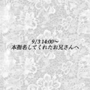 ヒメ日記 2024/09/04 16:18 投稿 ゆき 東京メンズボディクリニック TMBC 池袋店