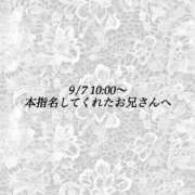 ヒメ日記 2024/09/08 19:01 投稿 ゆき 東京メンズボディクリニック TMBC 池袋店