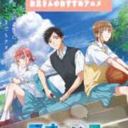 ヒメ日記 2025/10/12 16:15 投稿 さくらこ コートダジュール