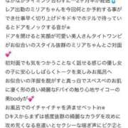 ミリア 🩷【お礼写メ日記】 ピンクコレクション尼崎店