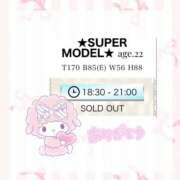 ヒメ日記 2024/11/13 18:27 投稿 ★SUPER MODEL★ ピンクコレクション尼崎店