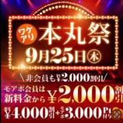 みずしま 本丸祭🌈✨ 丸妻 厚木店