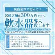 ヒメ日記 2025/10/17 12:38 投稿 【しずく】可愛さ溢れるゆるふわ系 おねだり宮崎