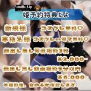 ヒメ日記 2025/11/27 00:01 投稿 みあ バニラリップ