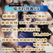 ヒメ日記 2025/12/25 20:45 投稿 みあ バニラリップ