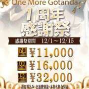 ヒメ日記 2024/12/15 11:37 投稿 あめり One More 奥様　五反田店