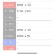 ヒメ日記 2025/01/12 12:42 投稿 あめり One More 奥様　五反田店