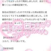 ヒメ日記 2025/12/28 21:42 投稿 みく Polaris（ポラリス）