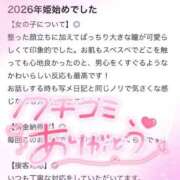 ヒメ日記 2026/01/05 16:20 投稿 みく Polaris（ポラリス）